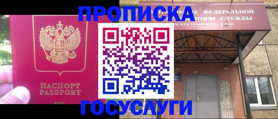 прописка поиск в Ипатово