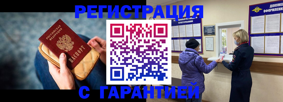 временная регистрация надежно в Ипатово