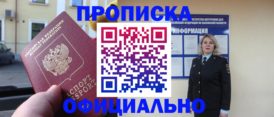 прописка для кредита в Ипатово